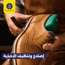 Shoe Repair and Cleaning Shoe Repair and Cleaning