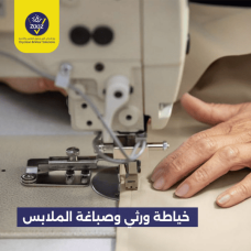 Clothing Sewing, Mending & Dyeing Clothing Sewing, Mending & Dyeing