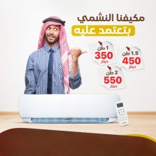 Air Conditioners