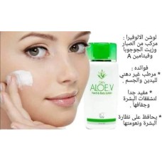 Aloe vera moisturizer