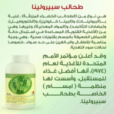 Spirulina