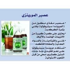 Morinzi juice