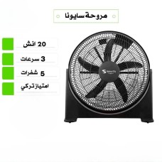 Sayona fan