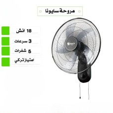 Sayona fan