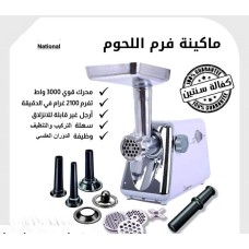 Meat grinder