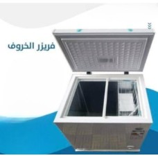 Sheep freezer