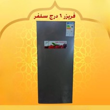 Freezer