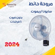 Wall fan with remote